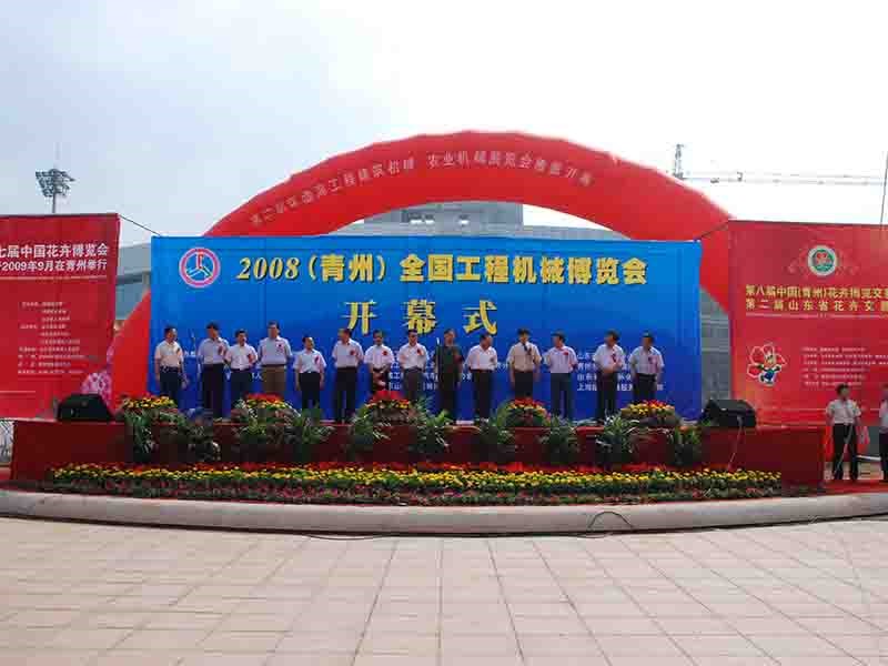 庆典